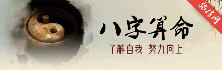 八字测算 八字测算